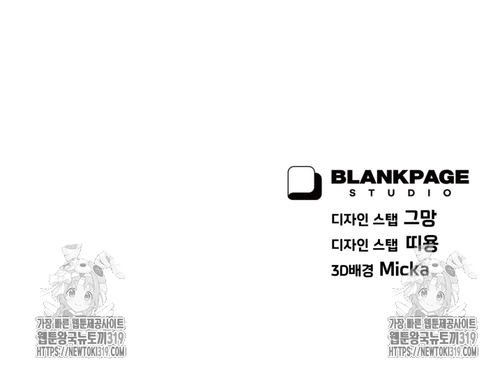 도사 아카데미 무위관 14화 106