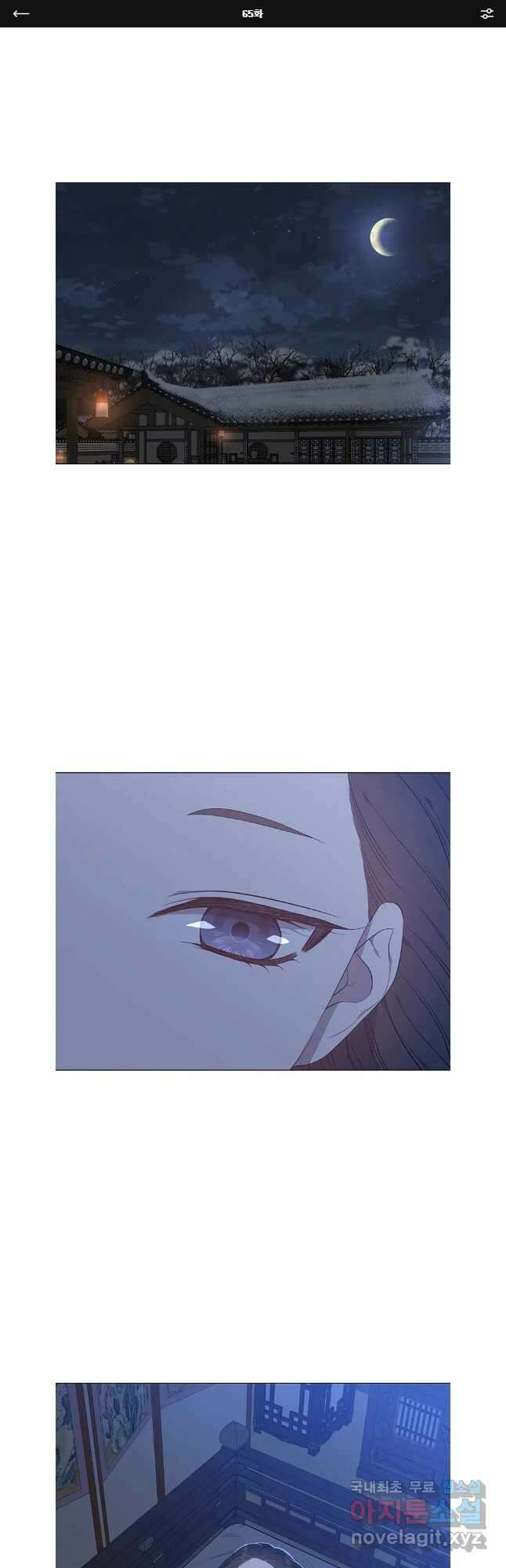구애, 여우를 홀리다 65화 1
