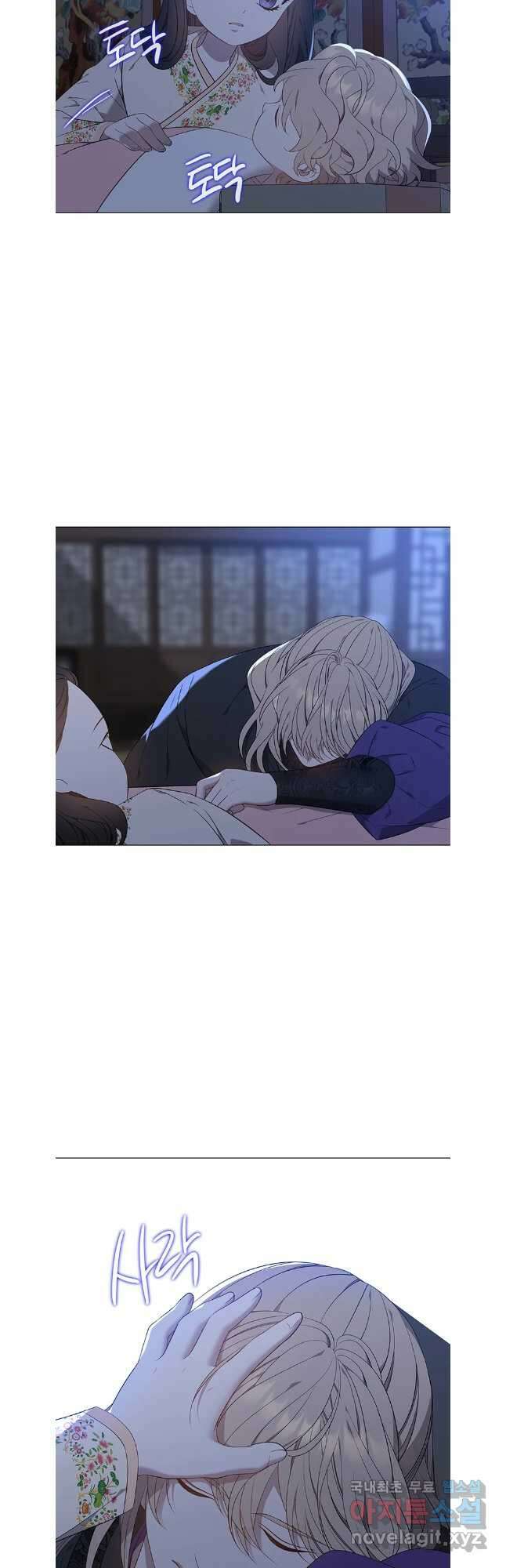 구애, 여우를 홀리다 65화 3