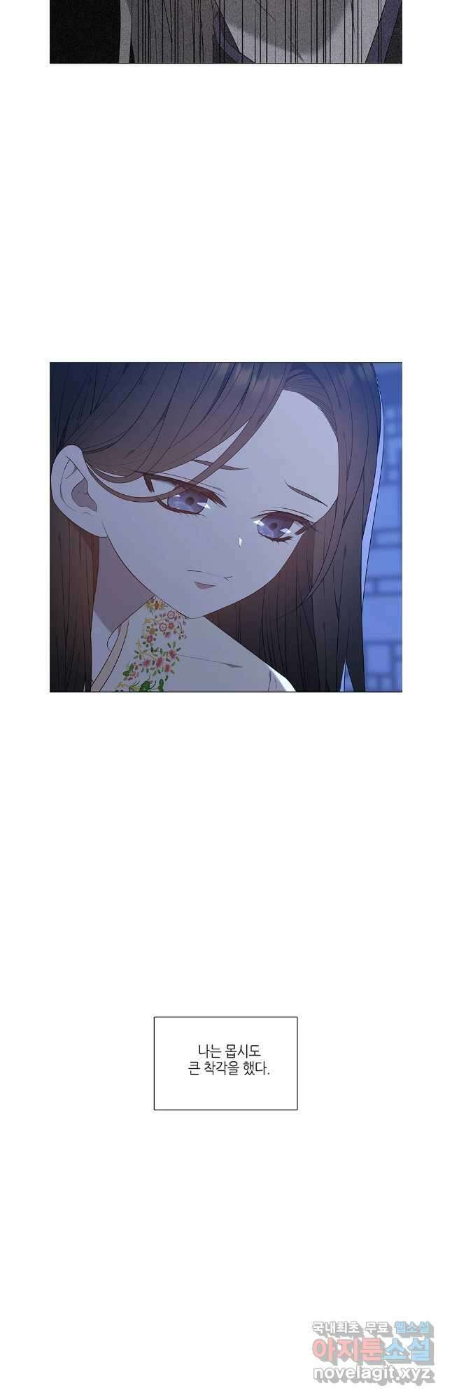 구애, 여우를 홀리다 65화 5