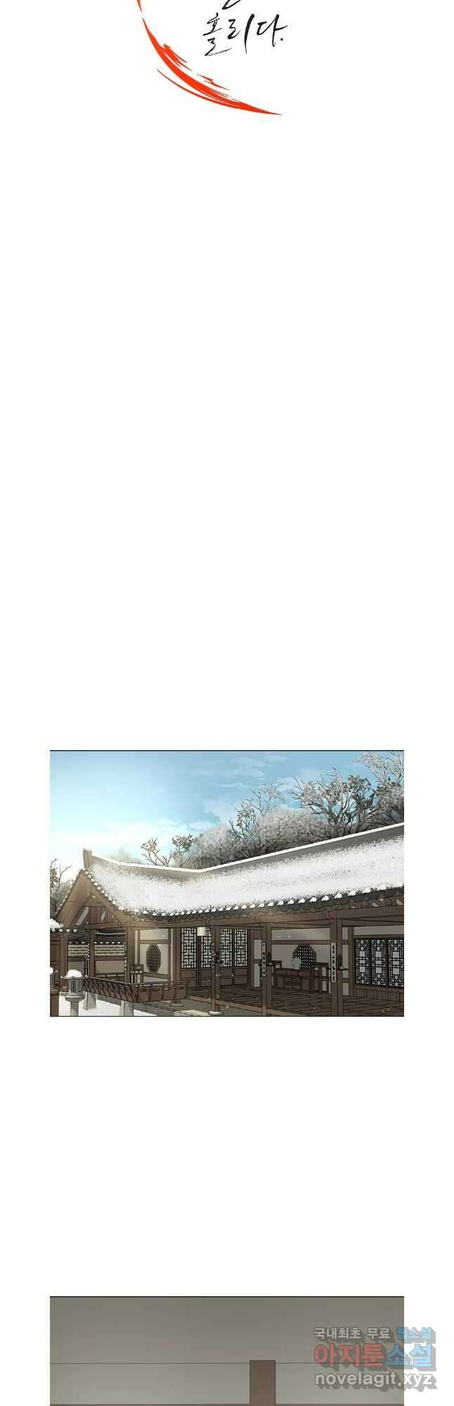 구애, 여우를 홀리다 65화 10