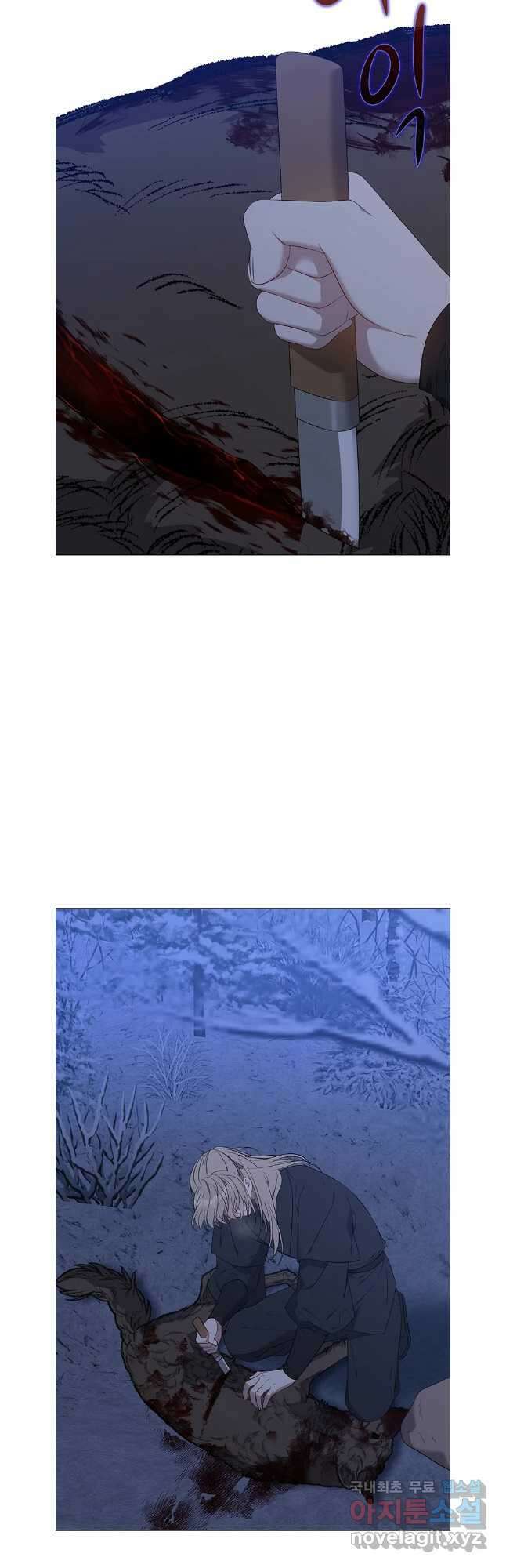구애, 여우를 홀리다 65화 13