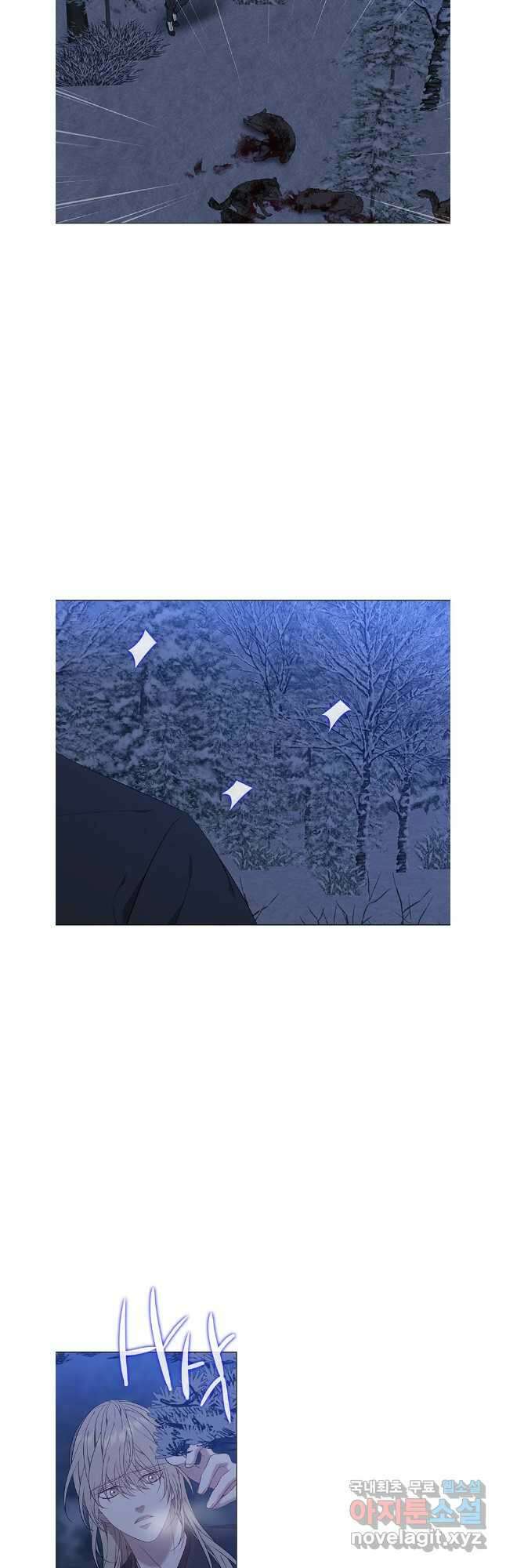 구애, 여우를 홀리다 65화 17