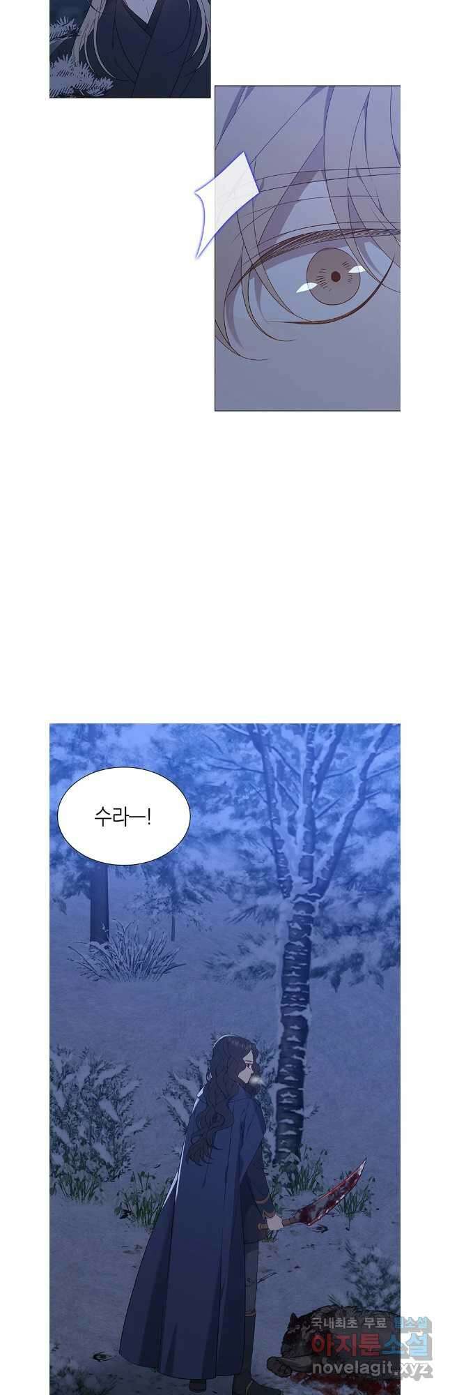 구애, 여우를 홀리다 65화 18