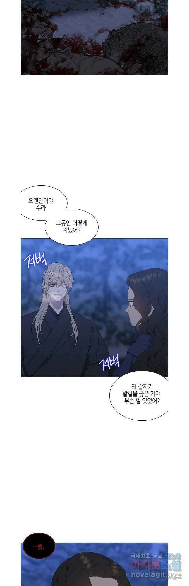 구애, 여우를 홀리다 65화 19