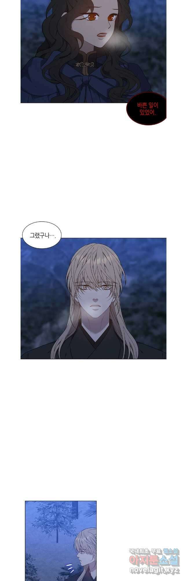 구애, 여우를 홀리다 65화 20