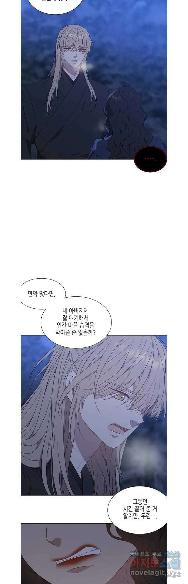 구애, 여우를 홀리다 65화 22