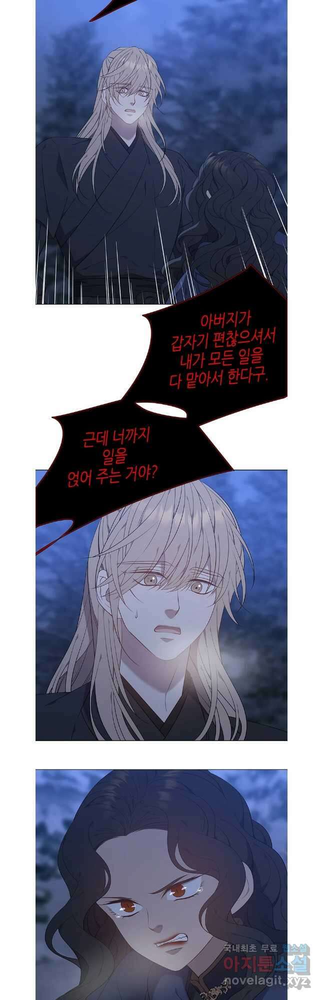 구애, 여우를 홀리다 65화 24