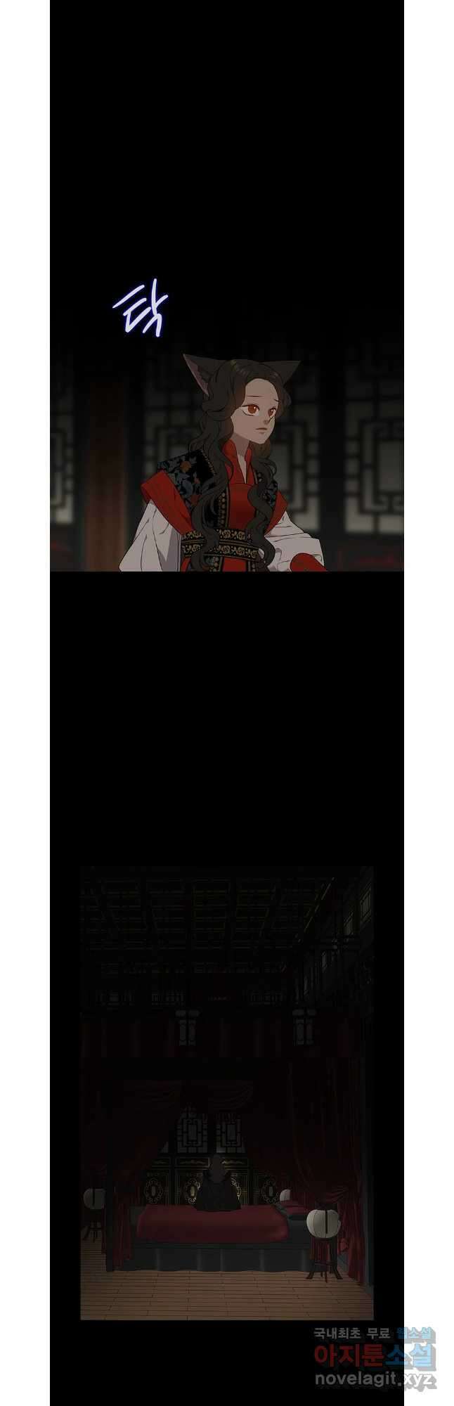 구애, 여우를 홀리다 65화 29