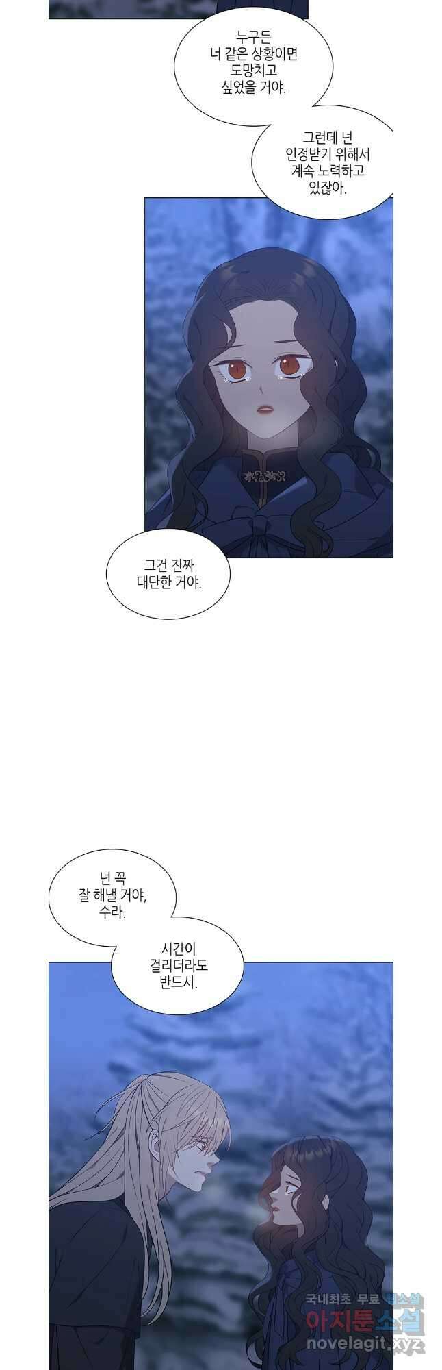 구애, 여우를 홀리다 65화 39