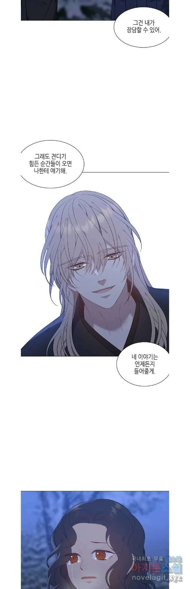 구애, 여우를 홀리다 65화 40