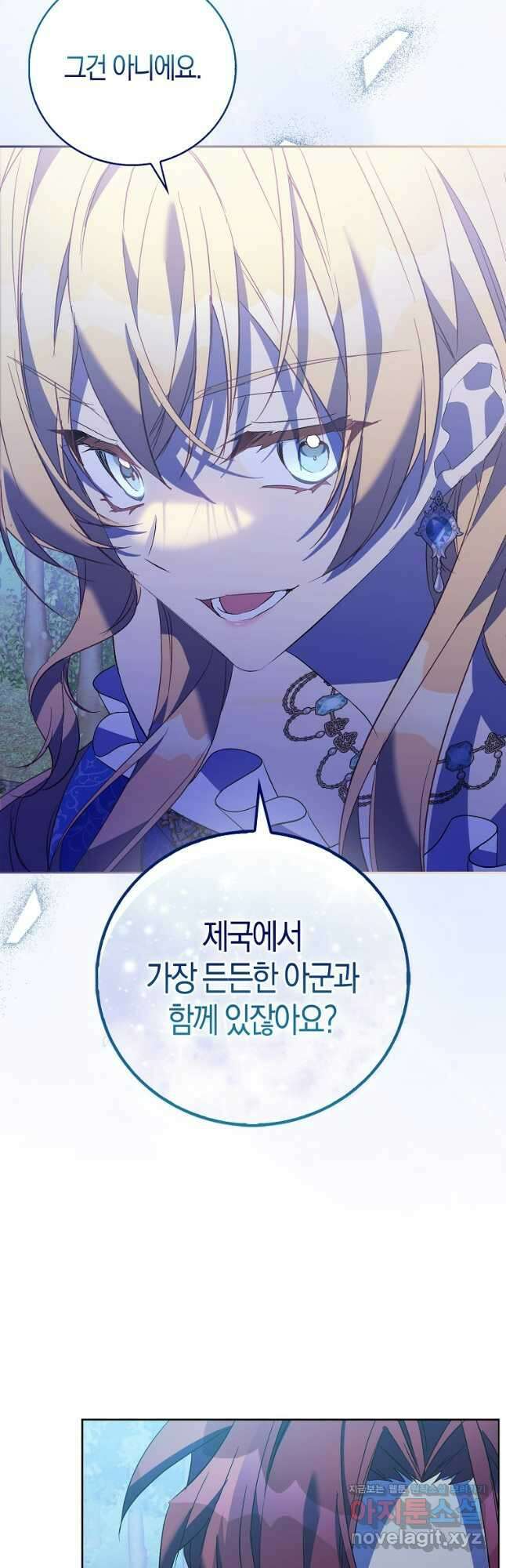 가짜 성녀인데 신들이 집착한다 64화 6
