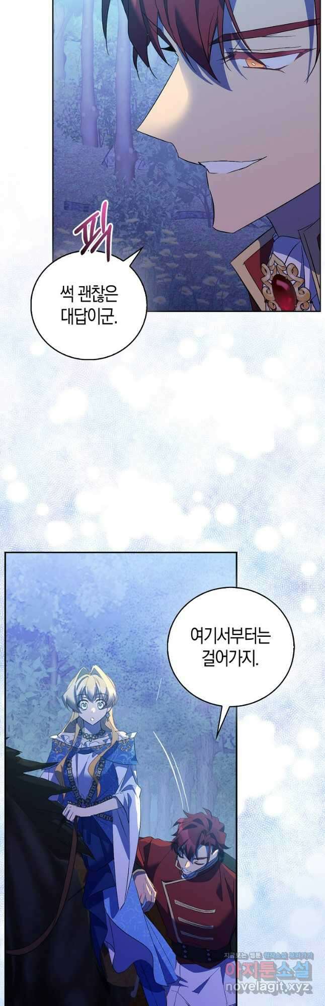가짜 성녀인데 신들이 집착한다 64화 7