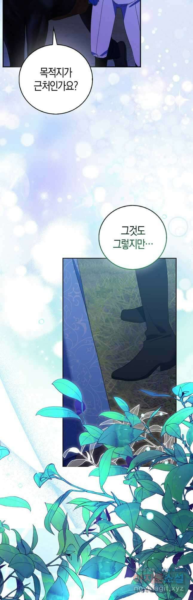 가짜 성녀인데 신들이 집착한다 64화 8