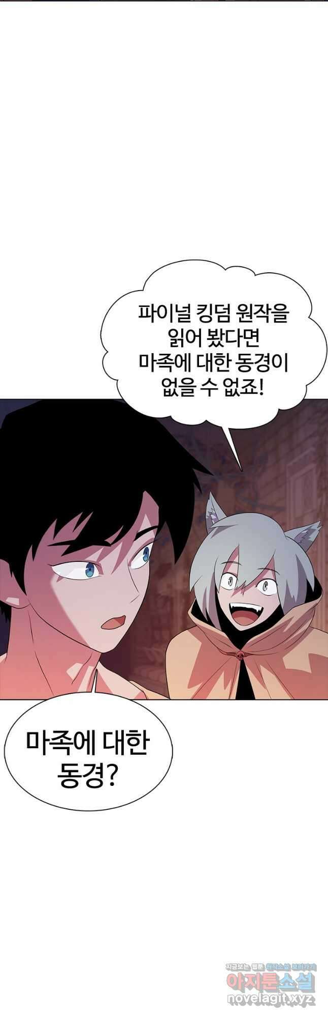겜잘알 55화 10