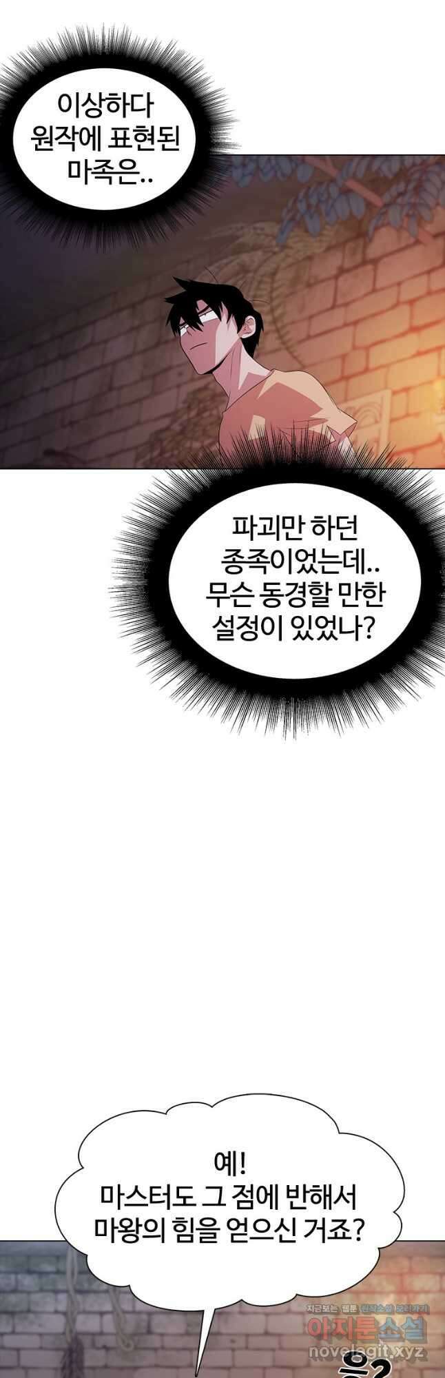 겜잘알 55화 11
