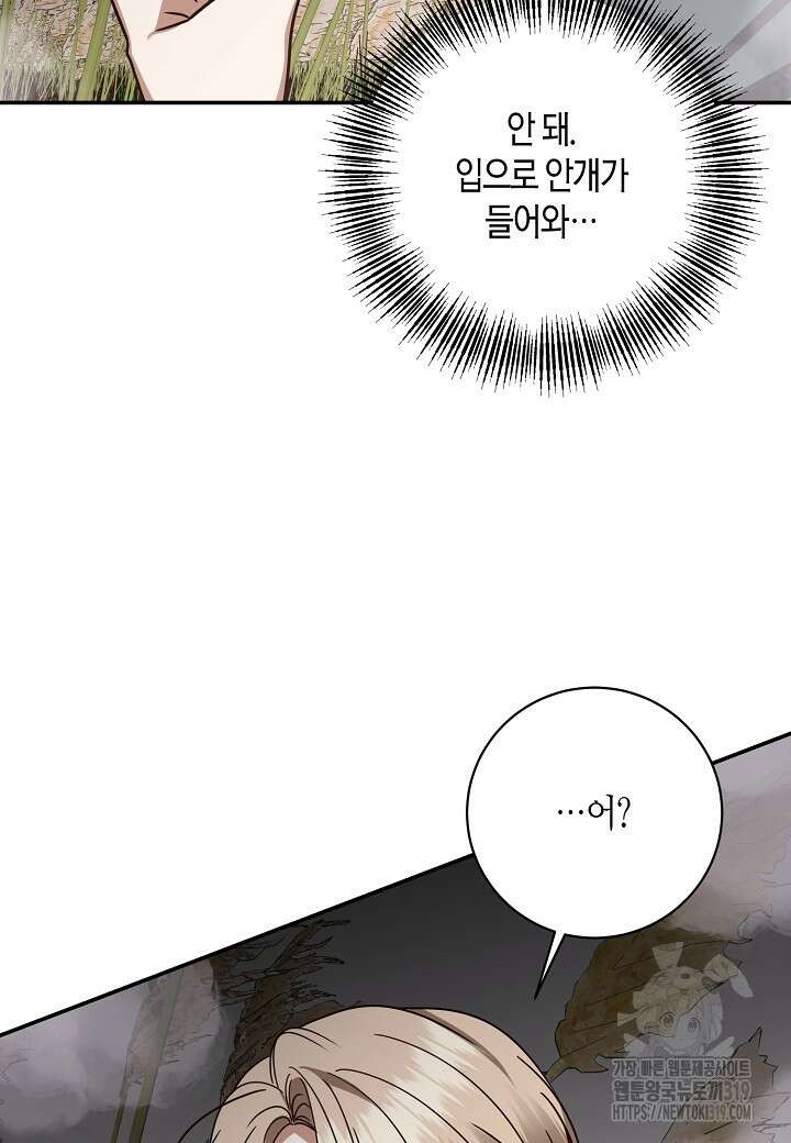 후회는 한 번이면 족하다 63화 7