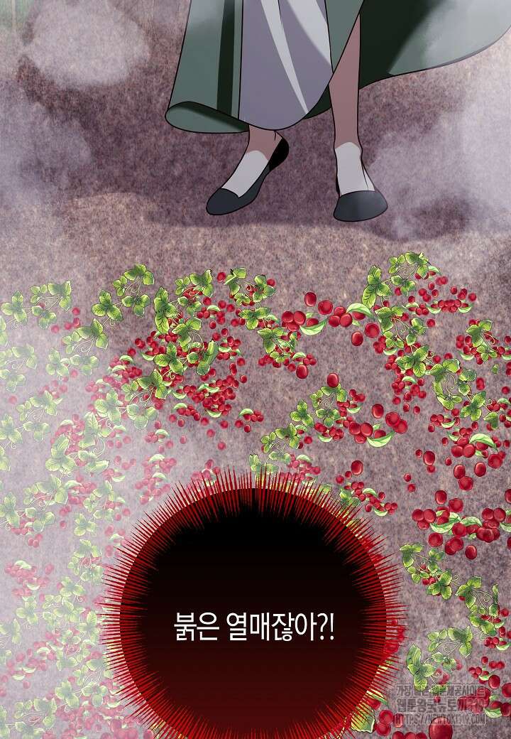 후회는 한 번이면 족하다 63화 16