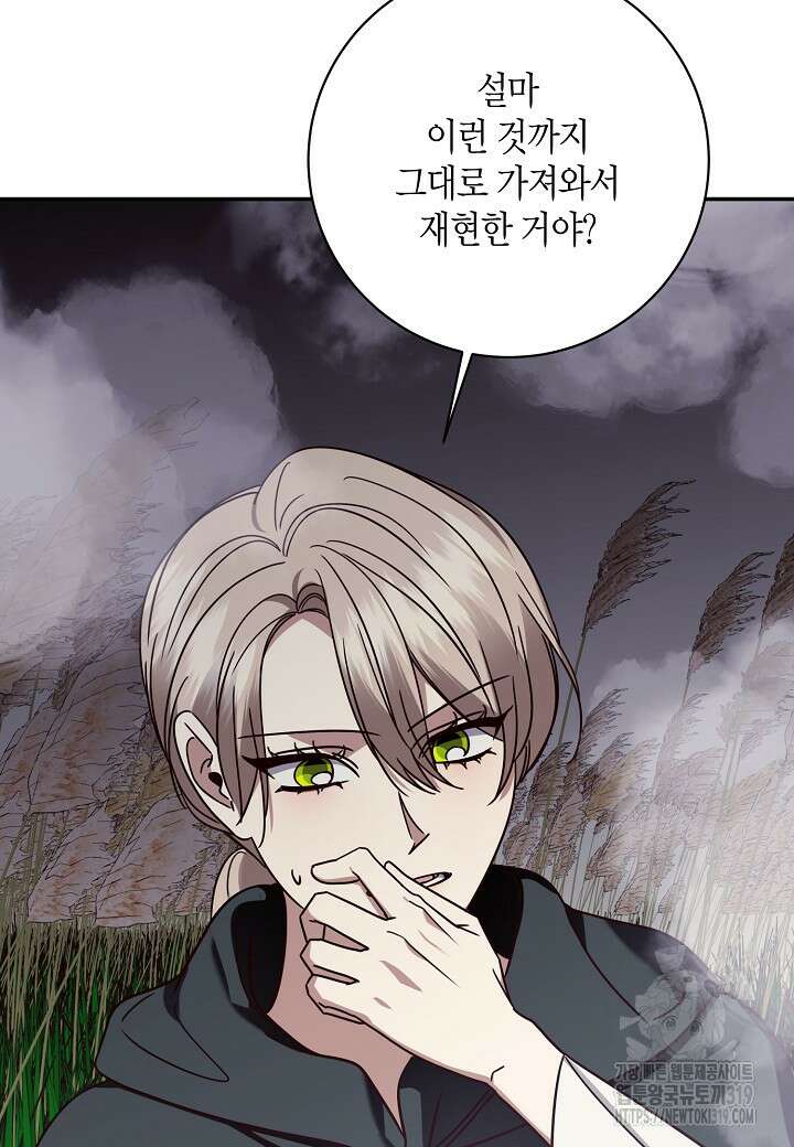 후회는 한 번이면 족하다 63화 20