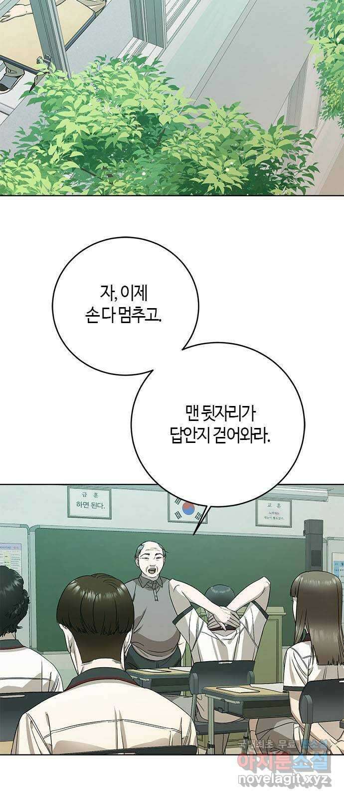 궤도의 아이들 45화 - 금성 아래에서 (3) 12