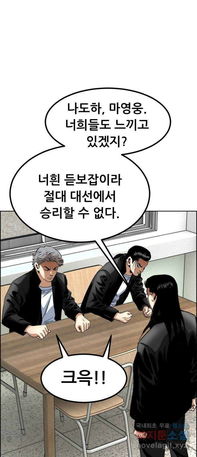 돌아온 쿠쿠짱 16화 단!일!화! 1