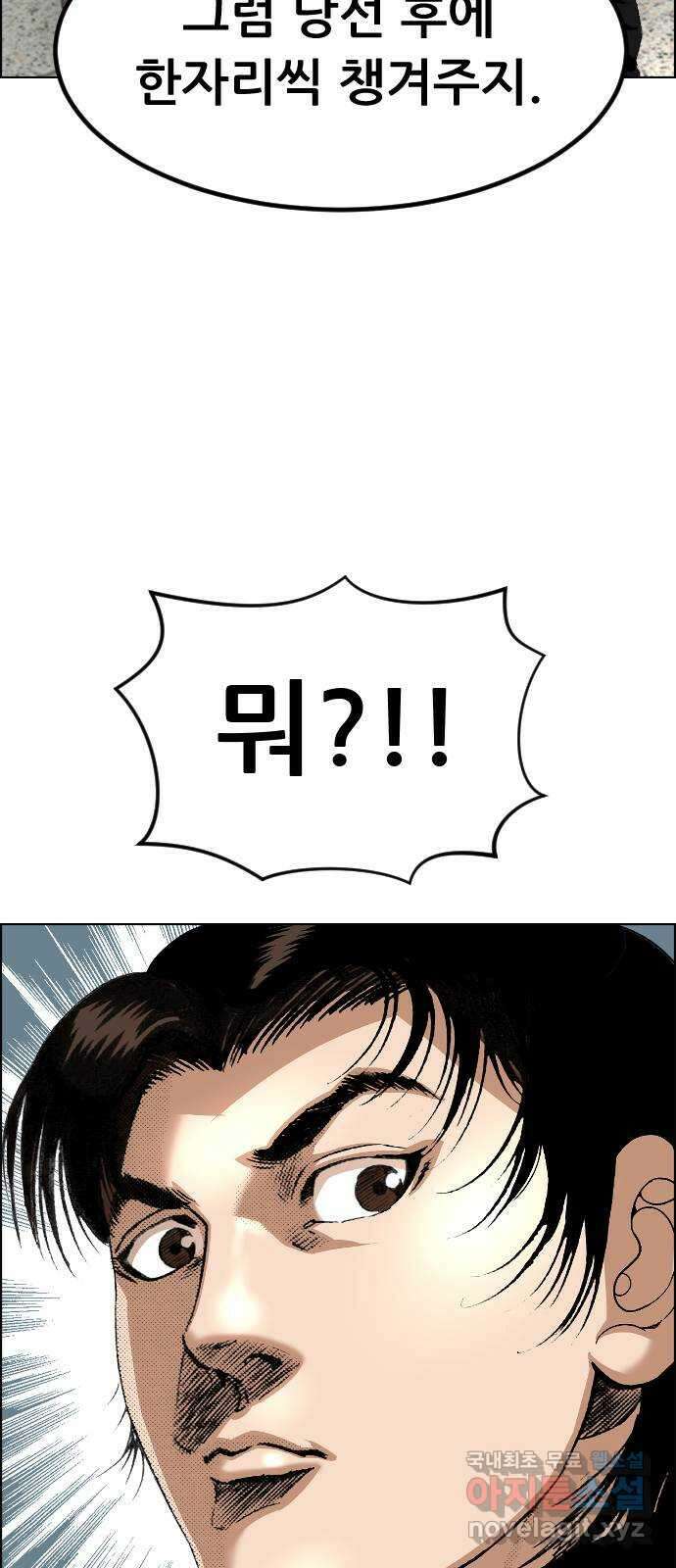 돌아온 쿠쿠짱 16화 단!일!화! 6