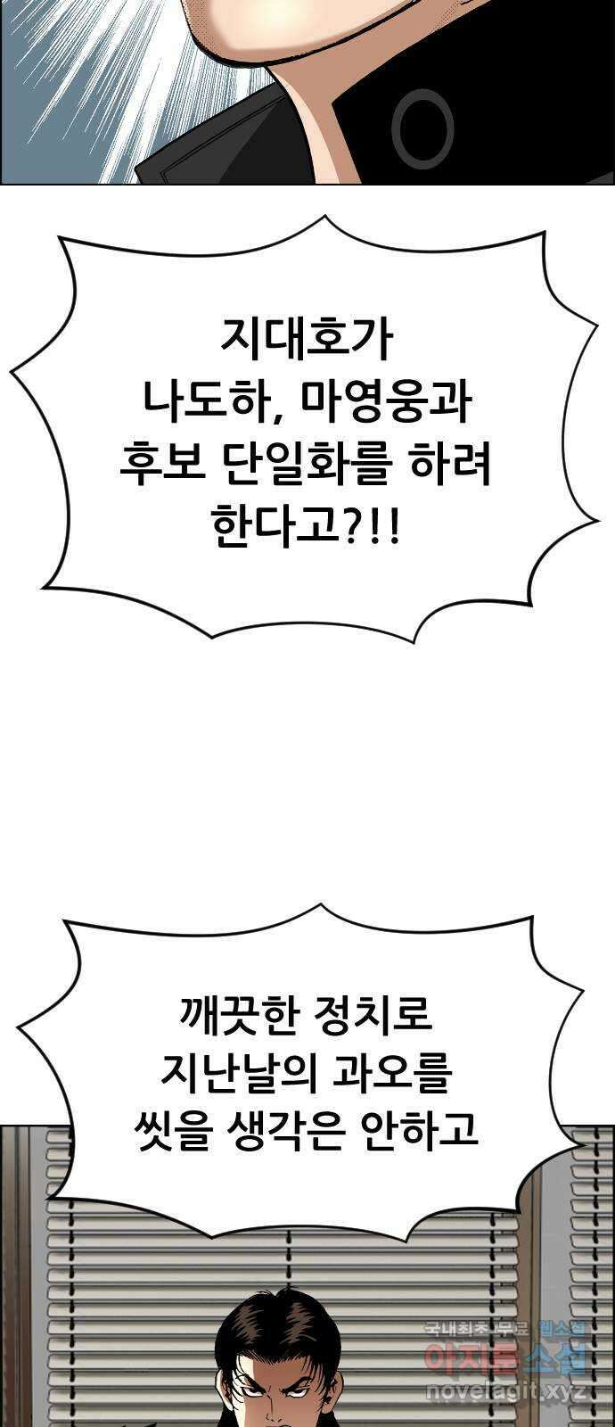 돌아온 쿠쿠짱 16화 단!일!화! 7