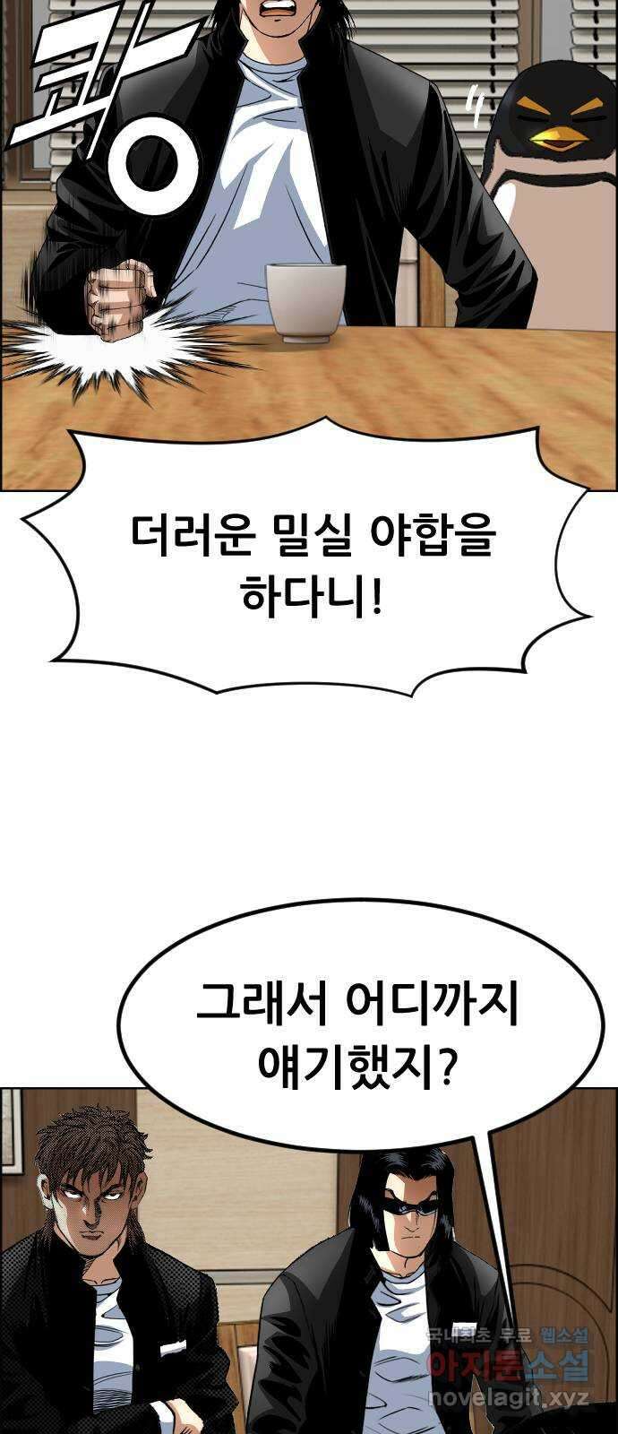 돌아온 쿠쿠짱 16화 단!일!화! 8
