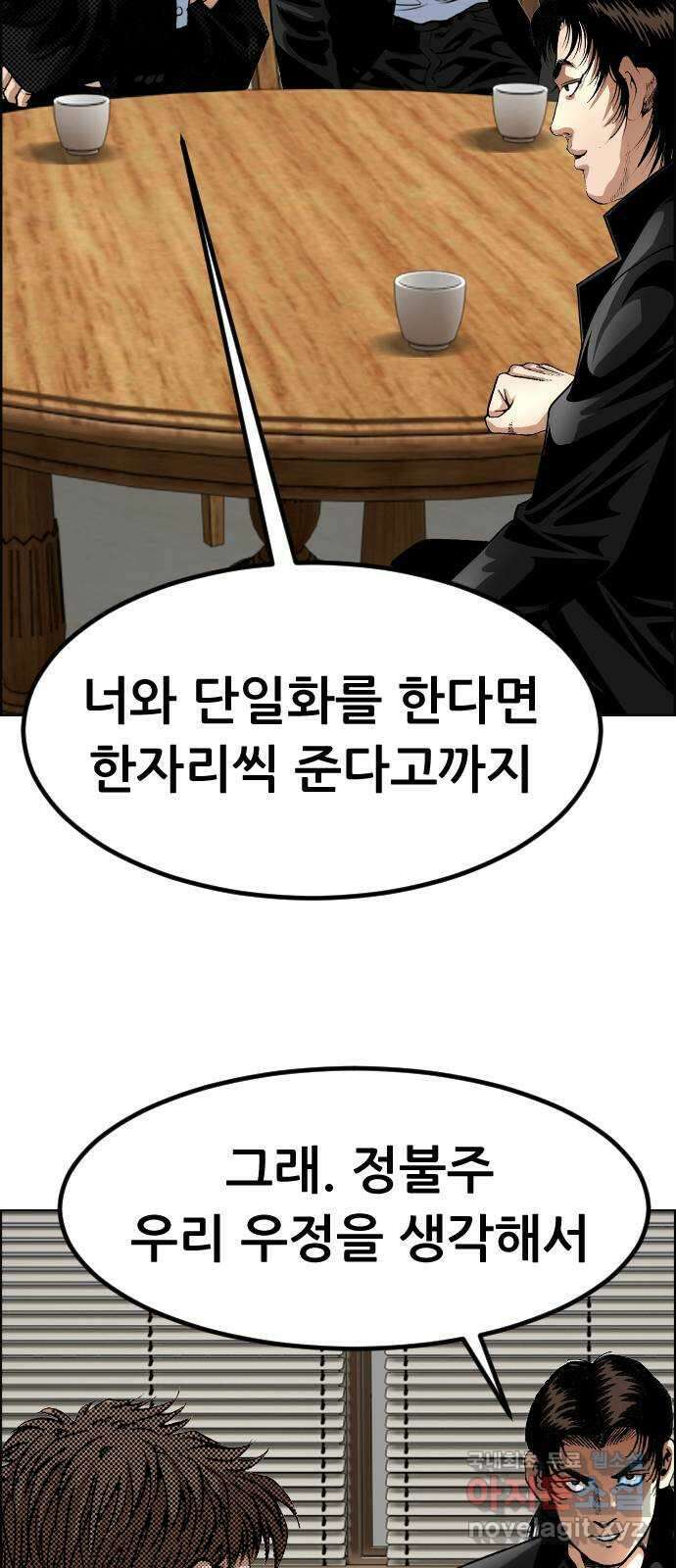 돌아온 쿠쿠짱 16화 단!일!화! 9