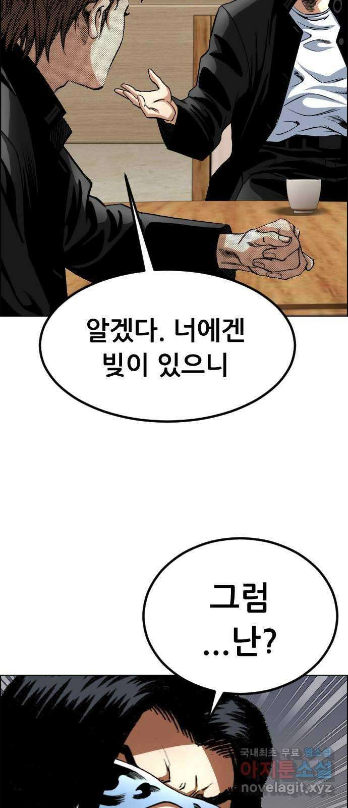 돌아온 쿠쿠짱 16화 단!일!화! 10