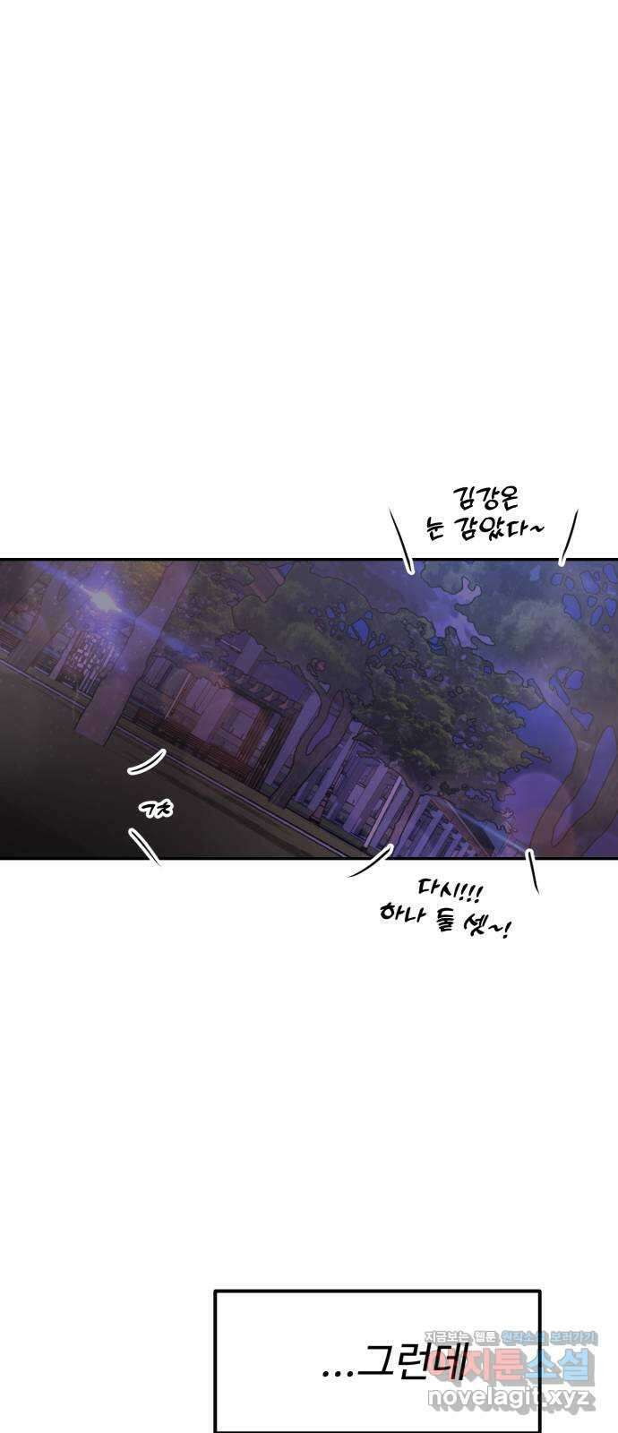 대충 캠퍼스로맨스임 61화 1