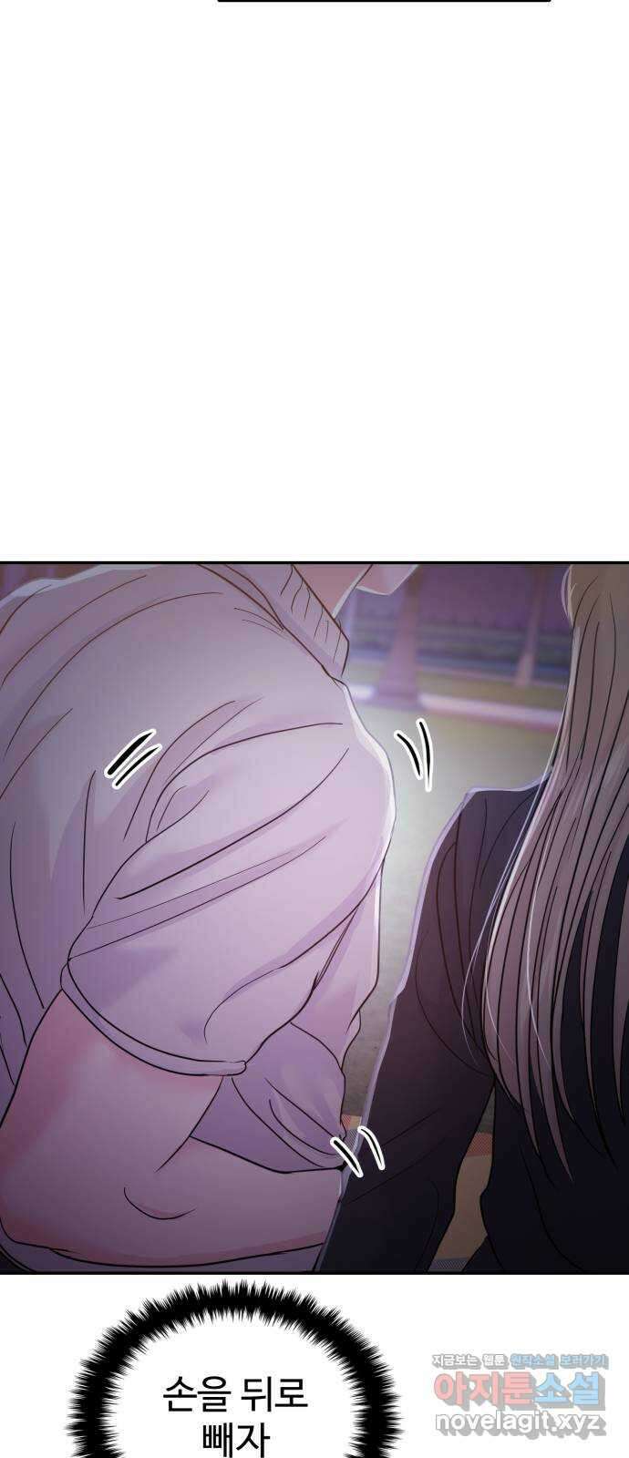 대충 캠퍼스로맨스임 61화 2