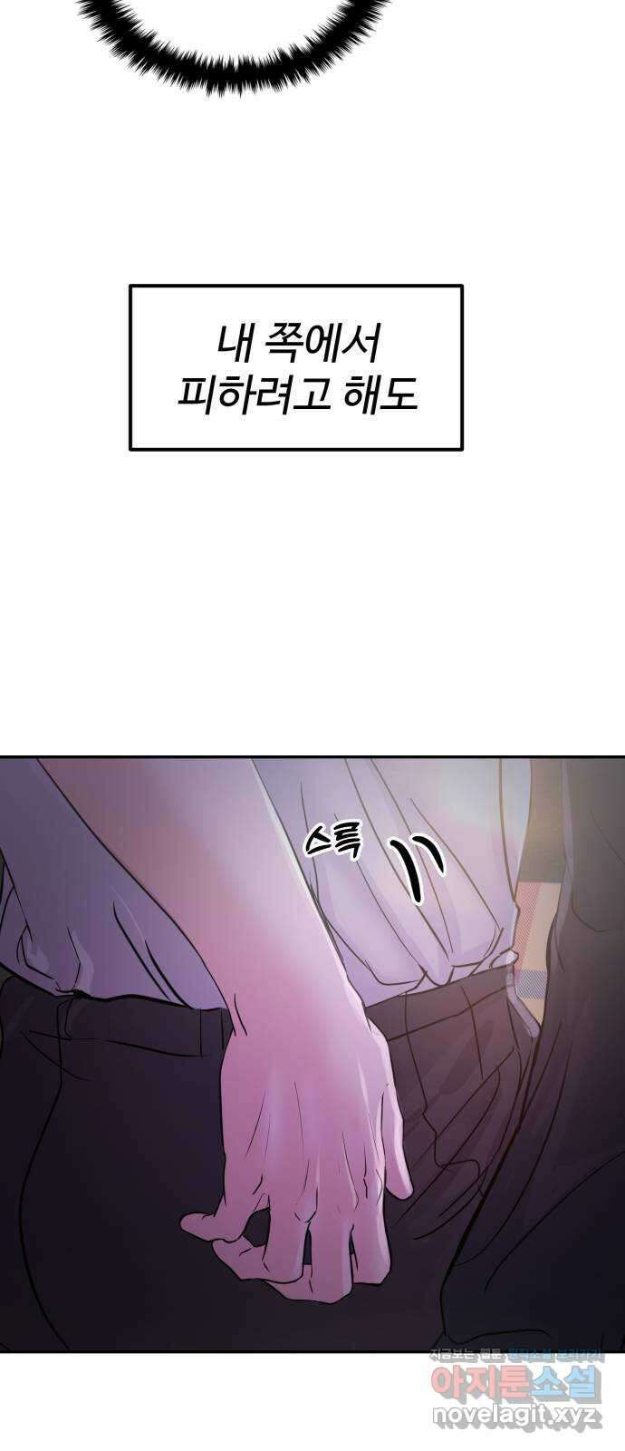 대충 캠퍼스로맨스임 61화 3