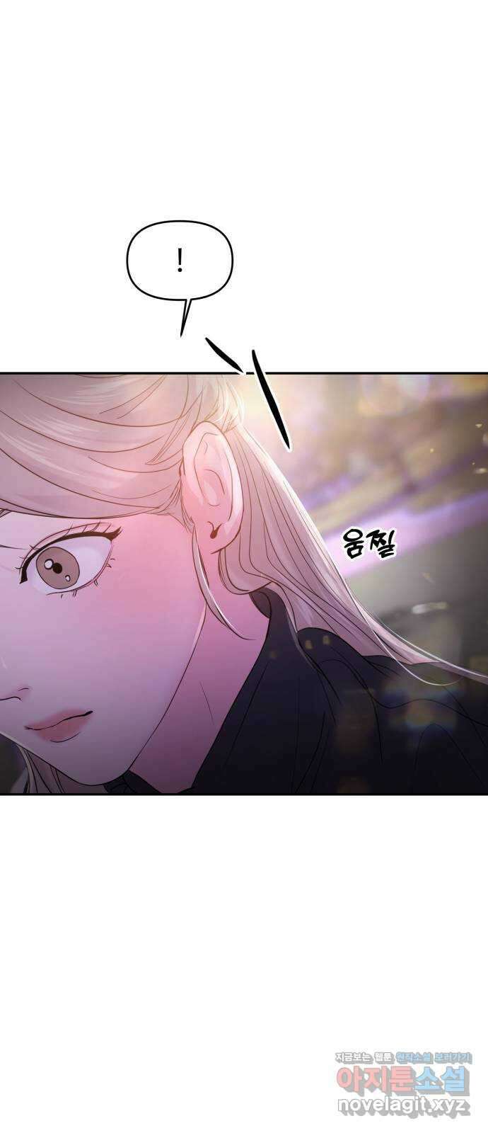 대충 캠퍼스로맨스임 61화 5