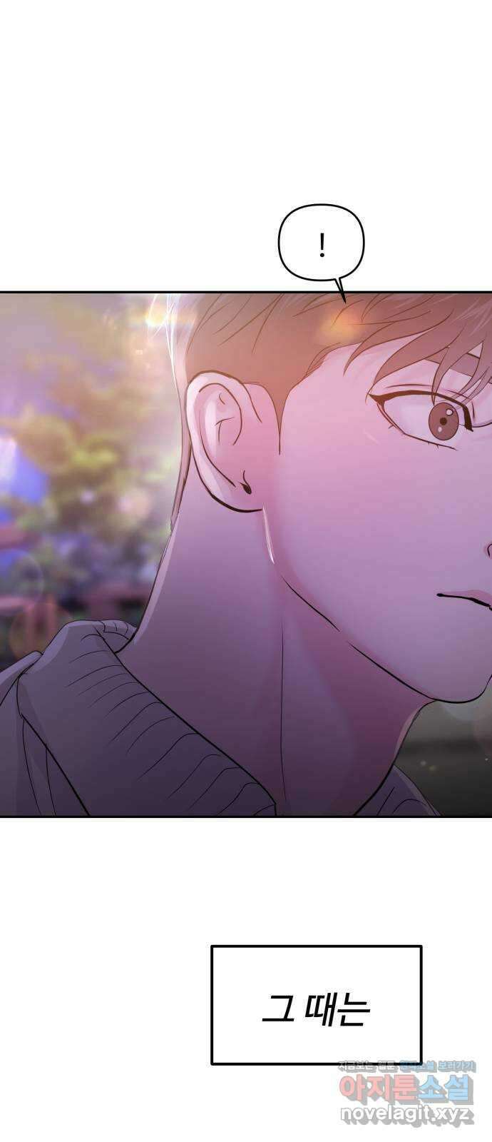 대충 캠퍼스로맨스임 61화 6