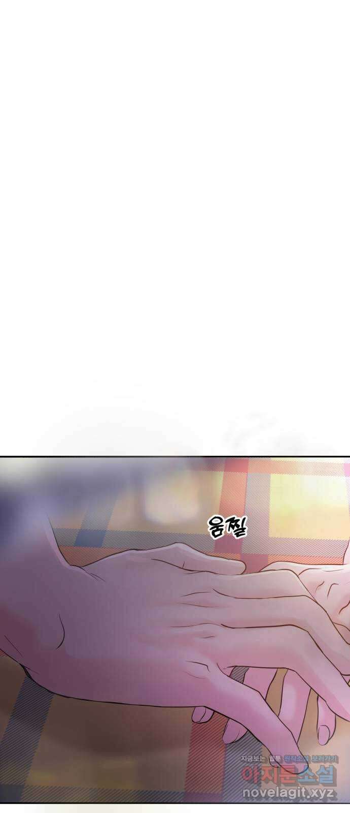 대충 캠퍼스로맨스임 61화 7