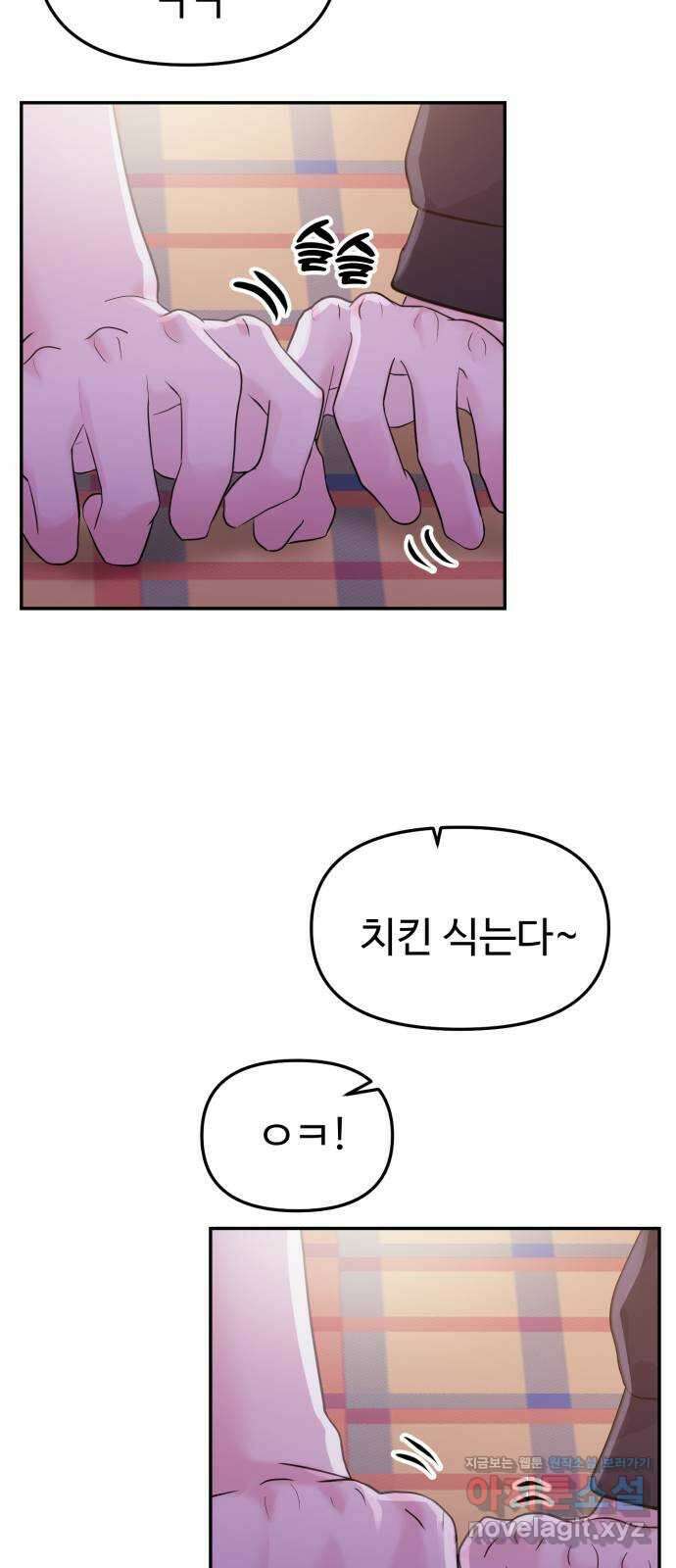 대충 캠퍼스로맨스임 61화 10