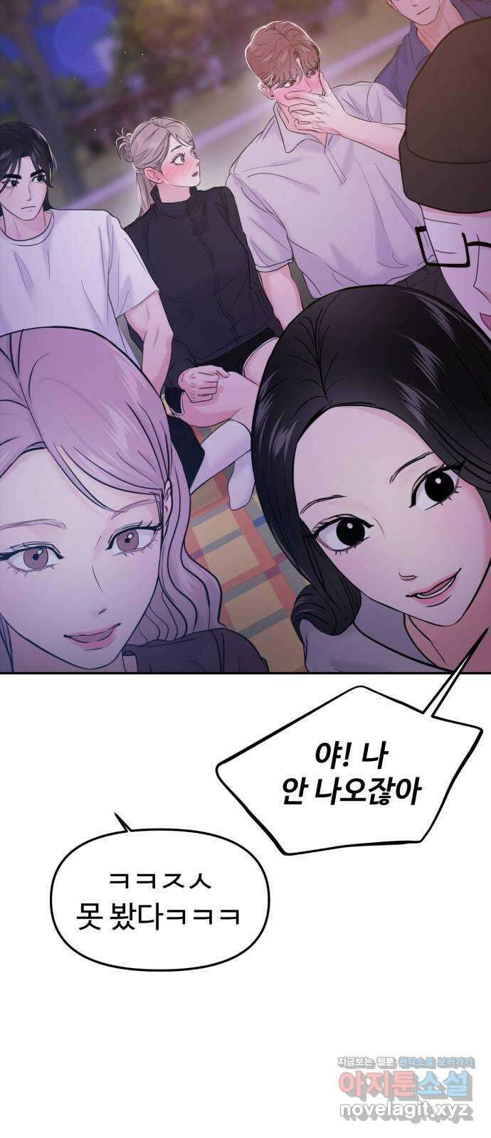 대충 캠퍼스로맨스임 61화 12