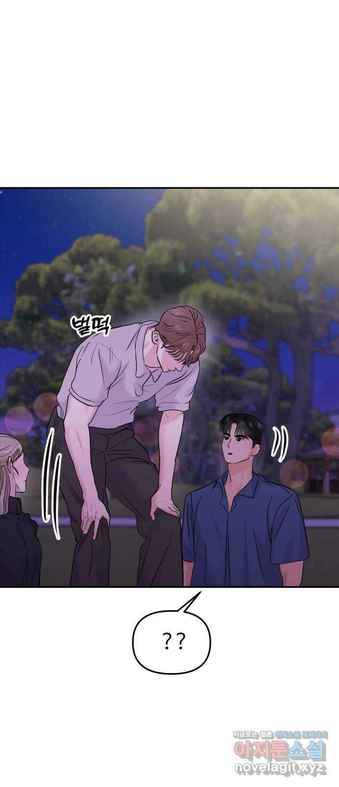 대충 캠퍼스로맨스임 61화 13