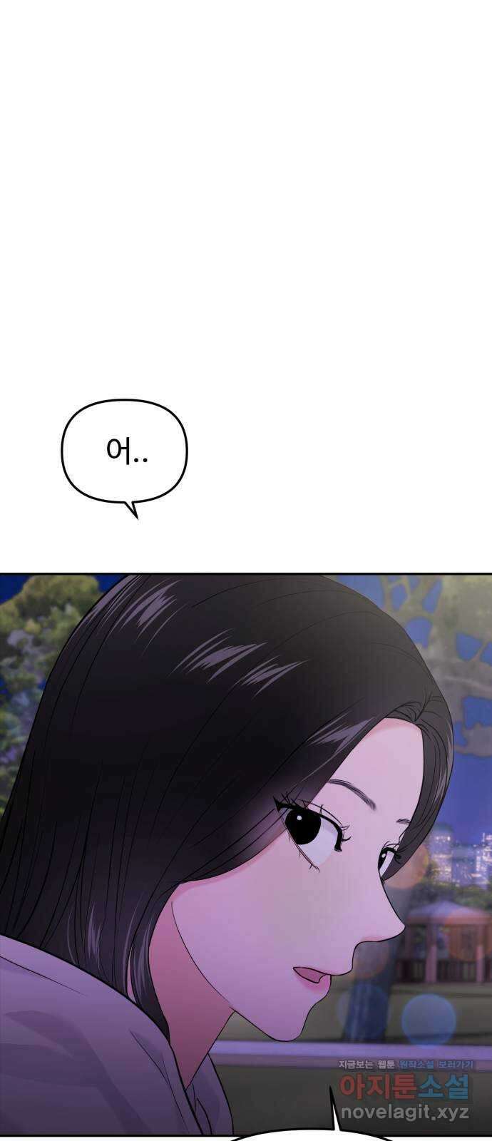 대충 캠퍼스로맨스임 61화 14