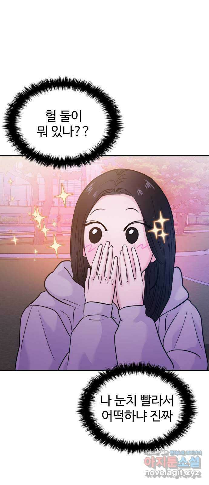 대충 캠퍼스로맨스임 61화 19