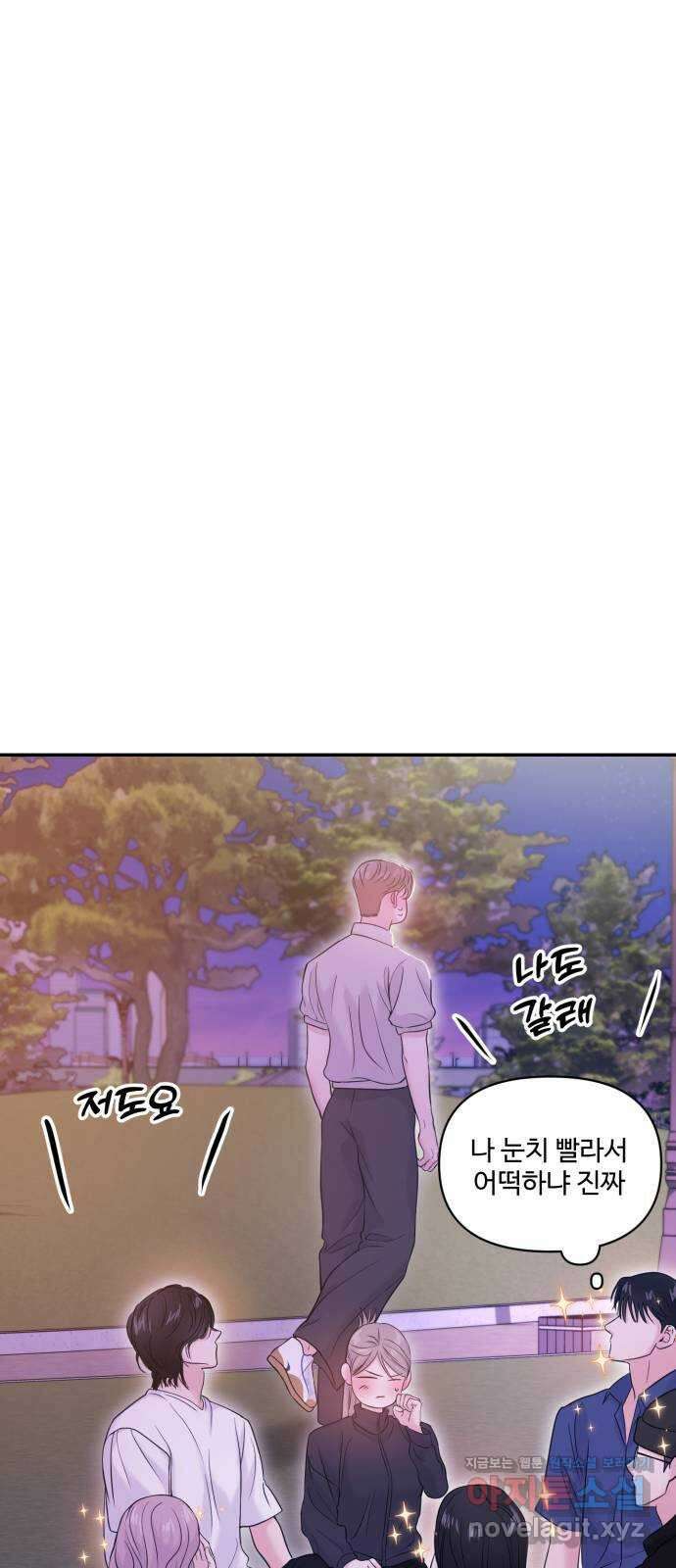 대충 캠퍼스로맨스임 61화 20