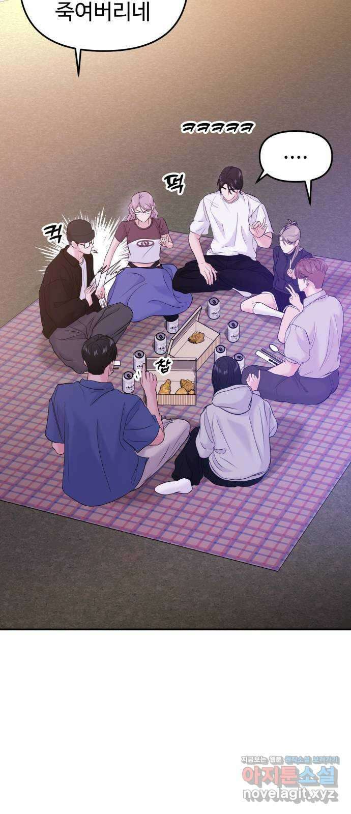 대충 캠퍼스로맨스임 61화 31
