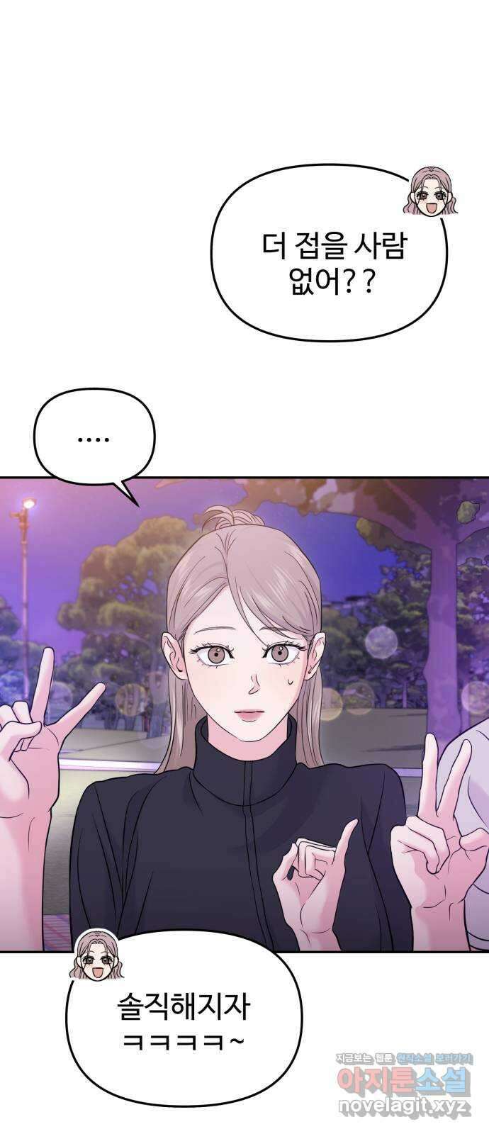 대충 캠퍼스로맨스임 61화 32
