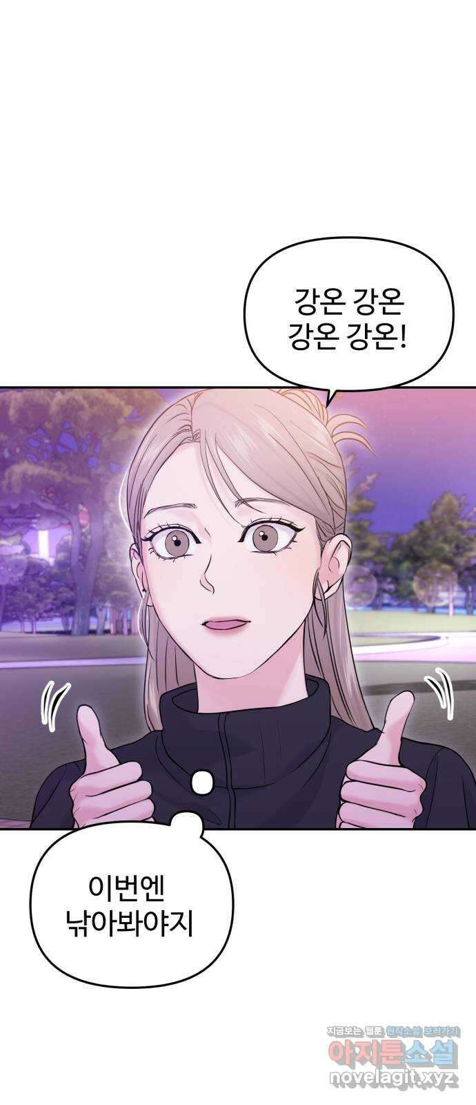 대충 캠퍼스로맨스임 61화 42