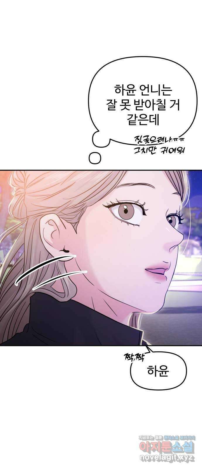 대충 캠퍼스로맨스임 61화 43