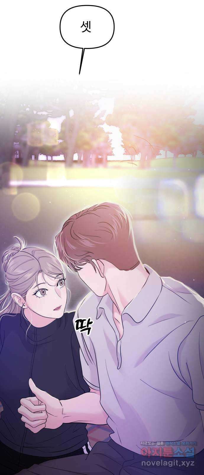 대충 캠퍼스로맨스임 61화 44