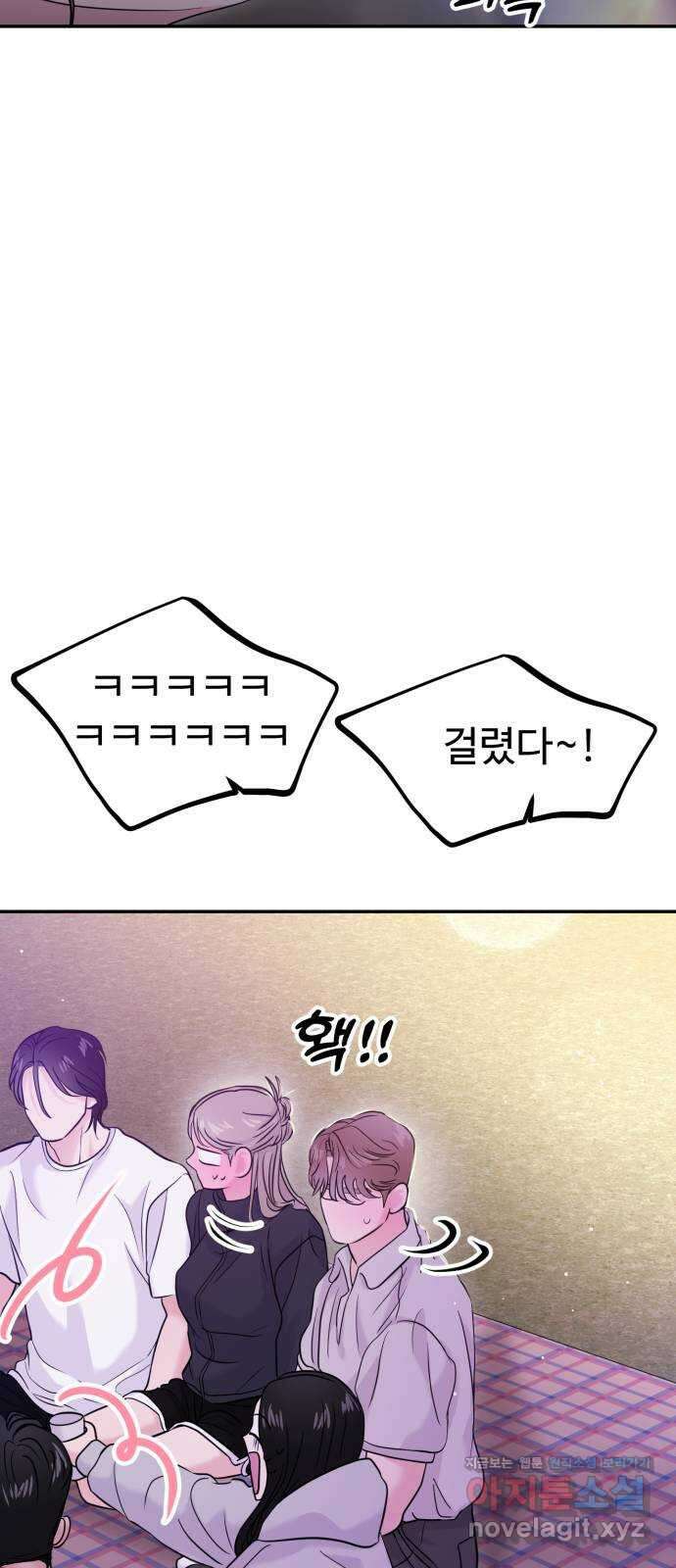 대충 캠퍼스로맨스임 61화 46