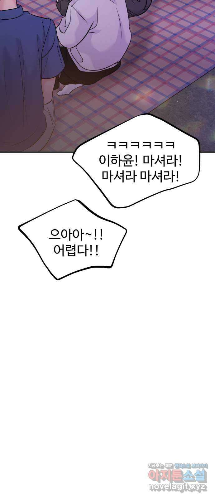 대충 캠퍼스로맨스임 61화 47