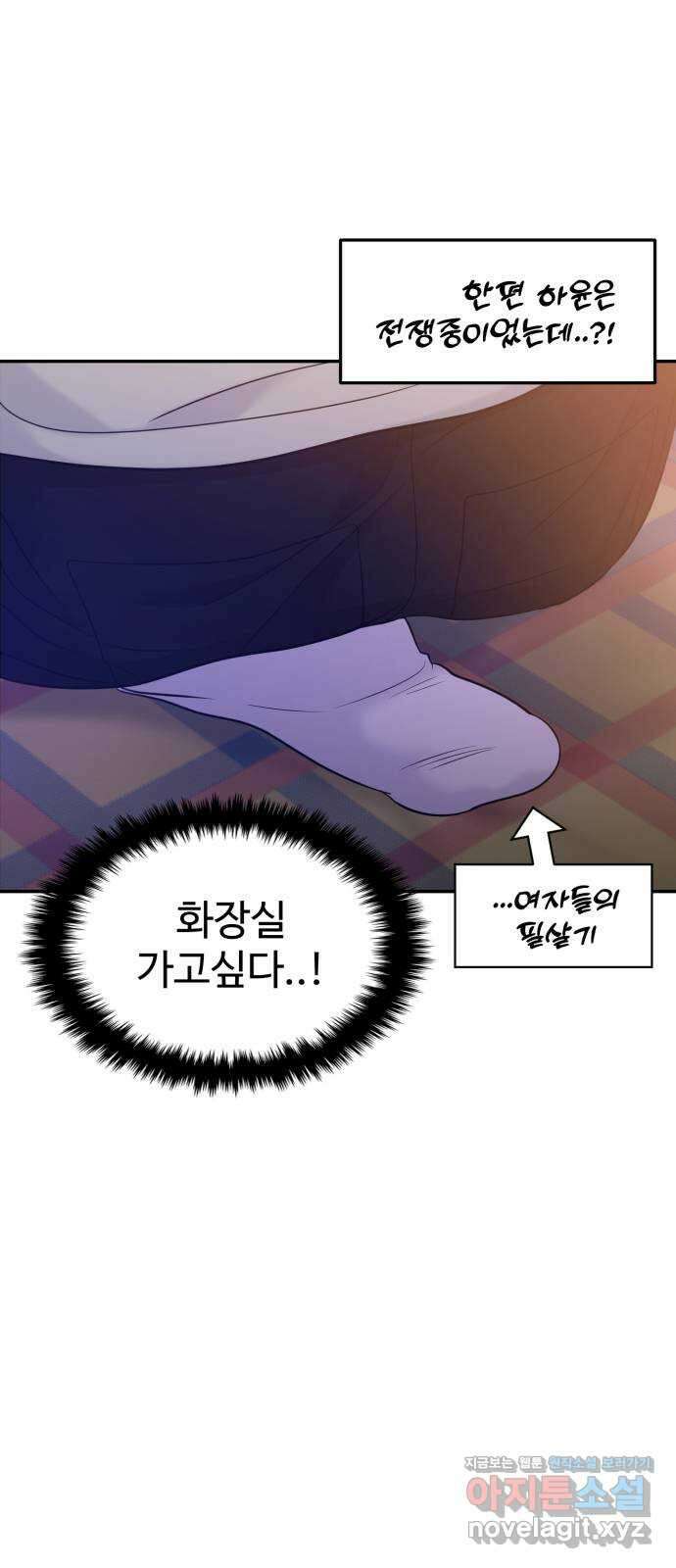 대충 캠퍼스로맨스임 61화 48